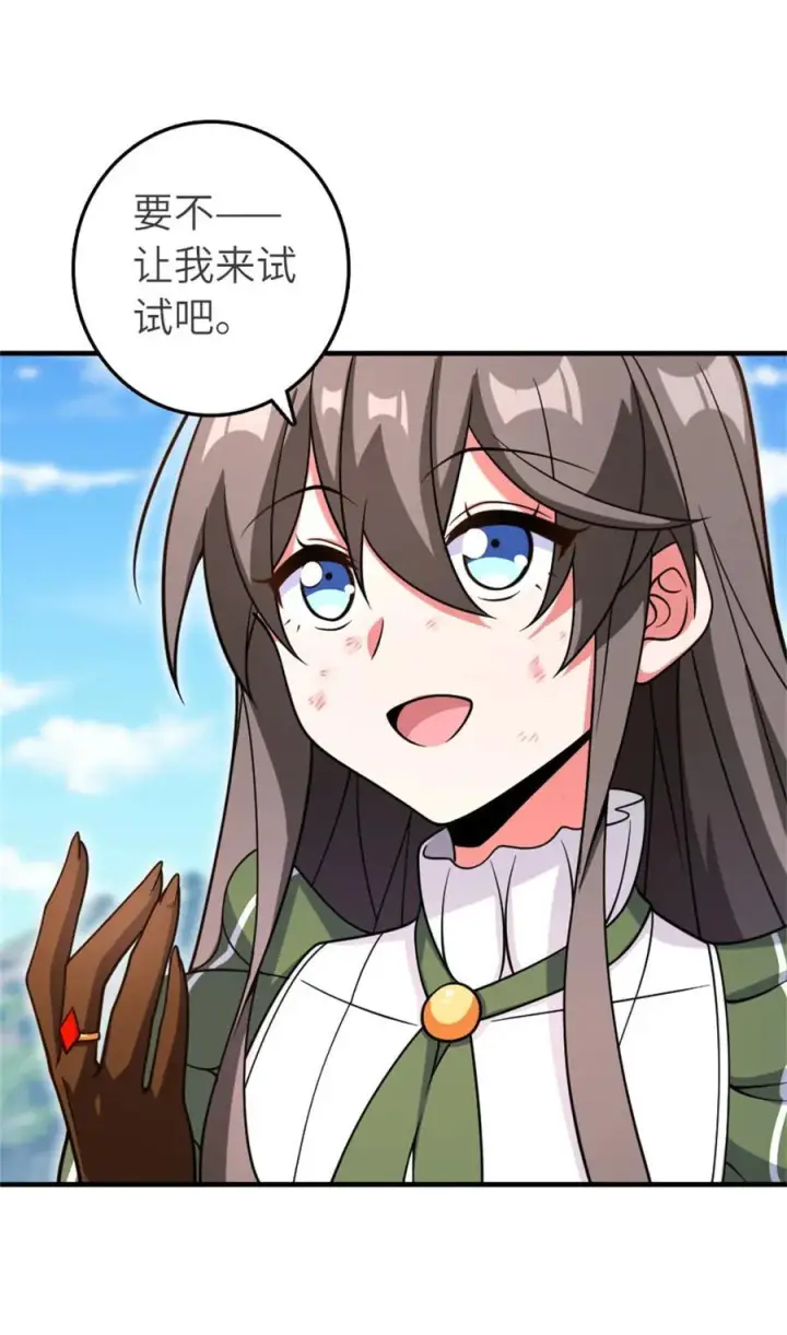 漫画《放开那个女巫》580 另一种天才第11张图