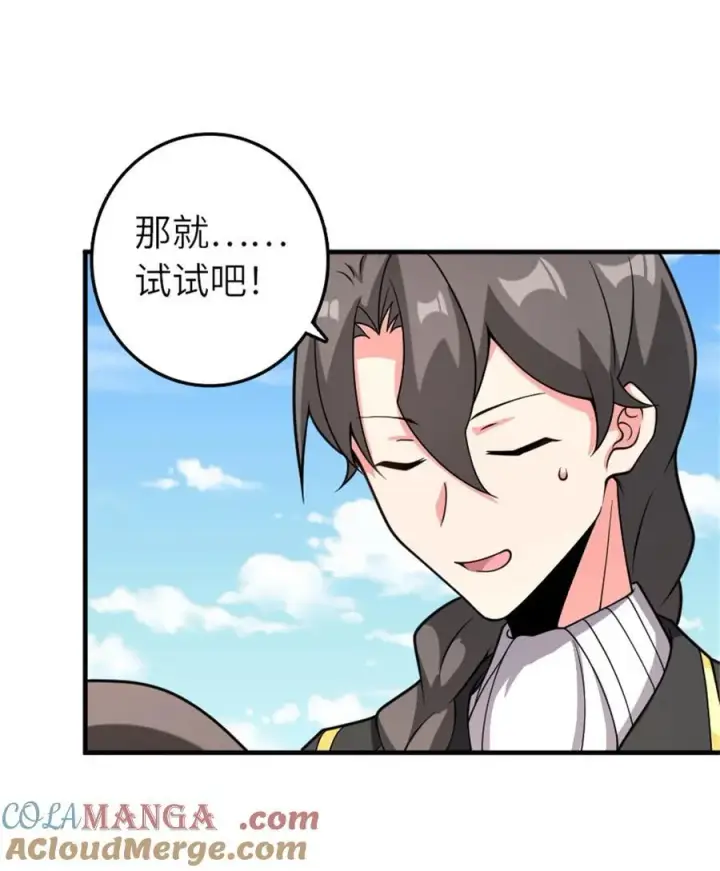 漫画《放开那个女巫》580 另一种天才第13张图