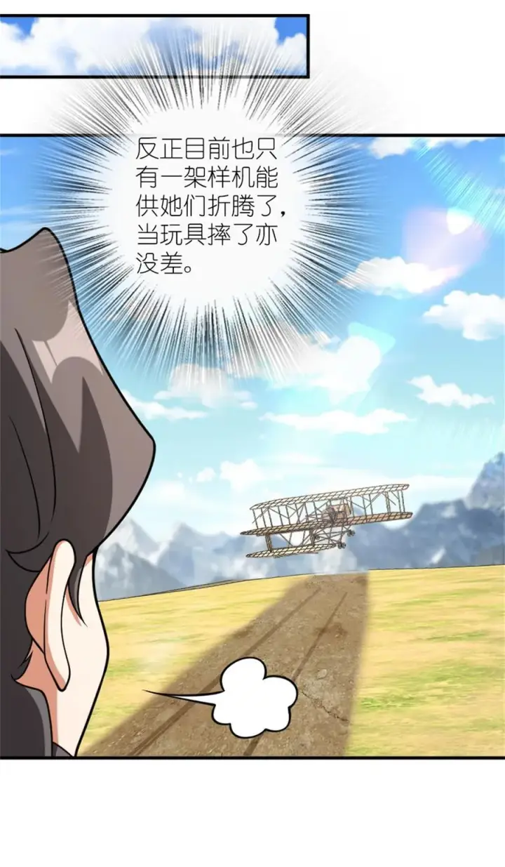 漫画《放开那个女巫》580 另一种天才第14张图