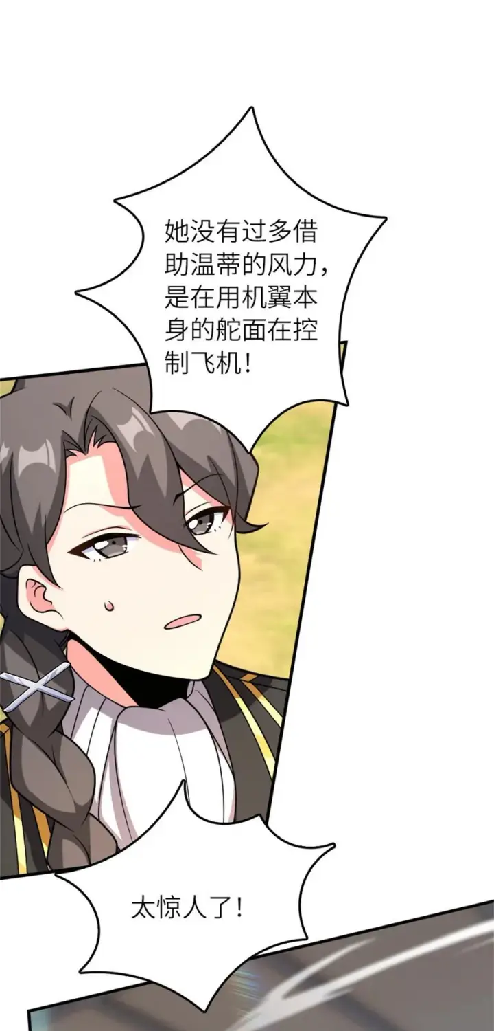 漫画《放开那个女巫》580 另一种天才第18张图