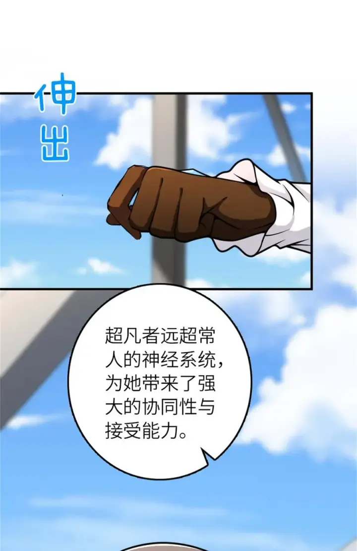漫画《放开那个女巫》580 另一种天才第20张图