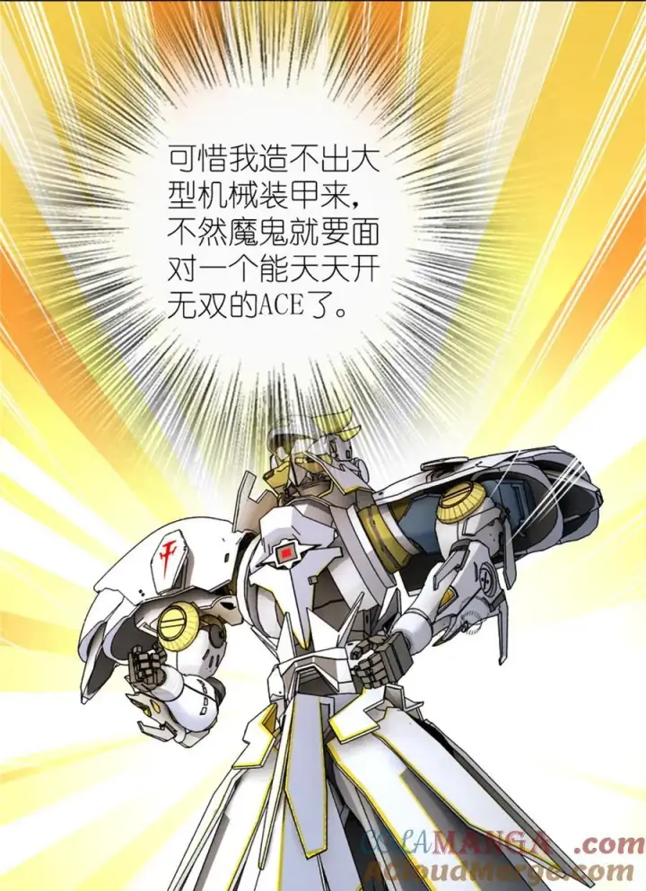 漫画《放开那个女巫》580 另一种天才第22张图