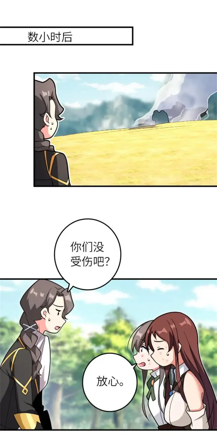 漫画《放开那个女巫》580 另一种天才第3张图