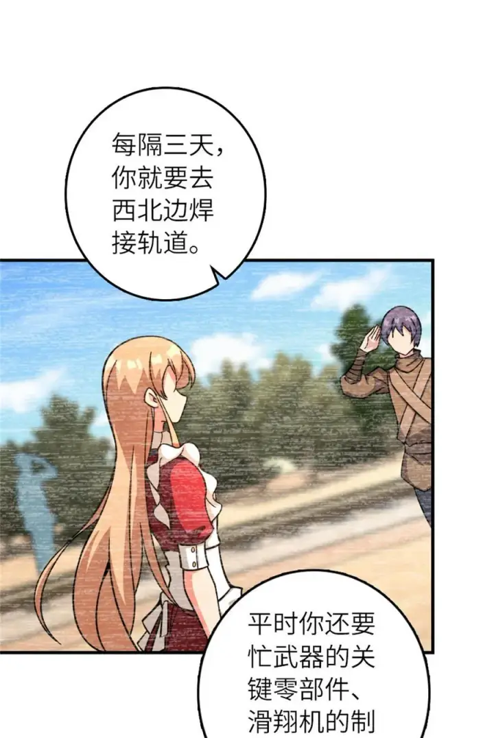 漫画《放开那个女巫》580 另一种天才第30张图