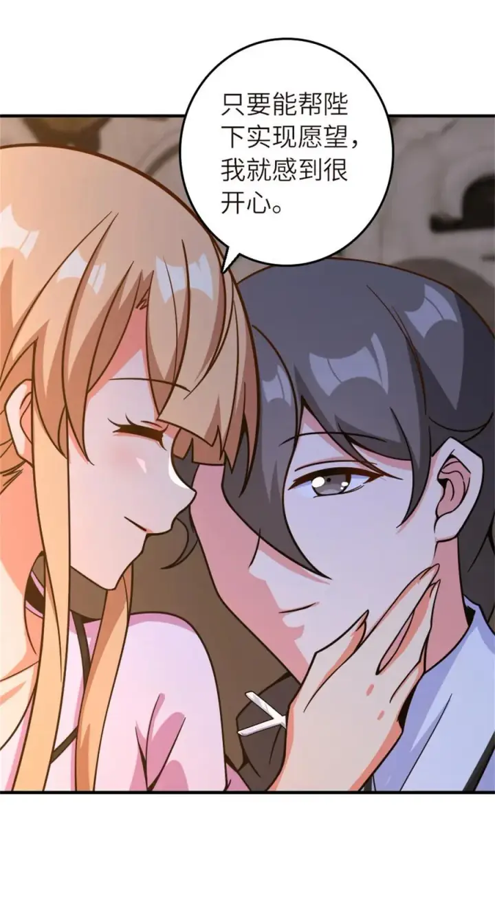 漫画《放开那个女巫》580 另一种天才第33张图