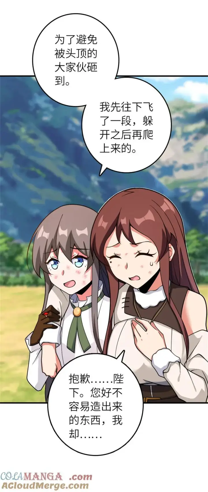 漫画《放开那个女巫》580 另一种天才第4张图