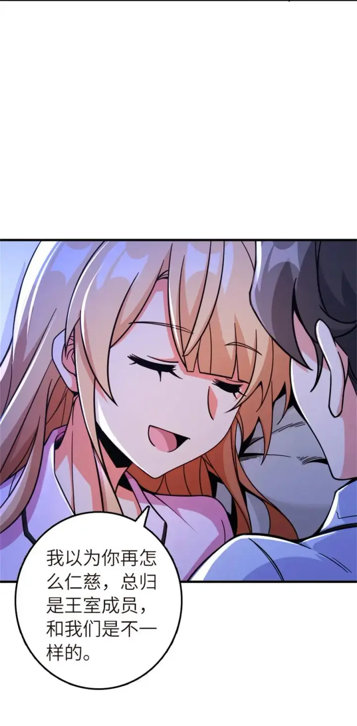 漫画《放开那个女巫》580 另一种天才第42张图