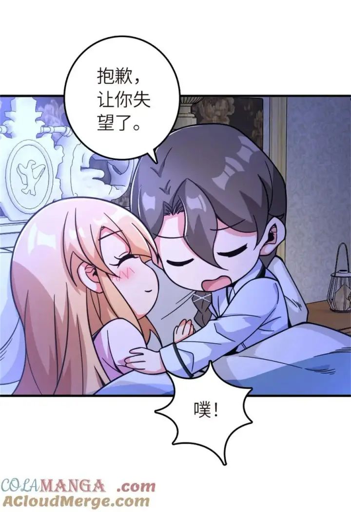 漫画《放开那个女巫》580 另一种天才第43张图