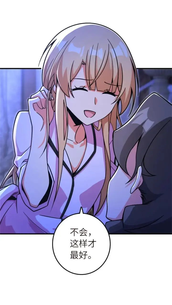 漫画《放开那个女巫》580 另一种天才第44张图