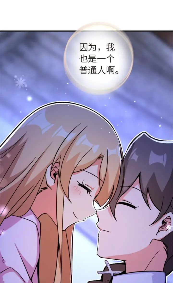 漫画《放开那个女巫》580 另一种天才第45张图