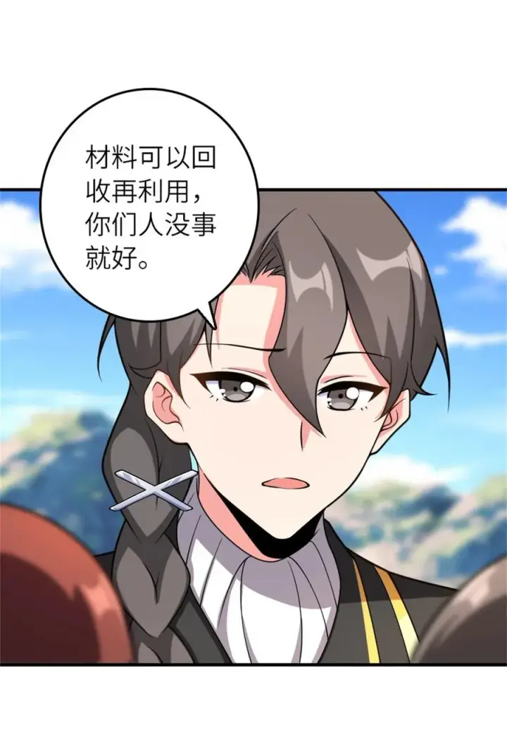 漫画《放开那个女巫》580 另一种天才第5张图