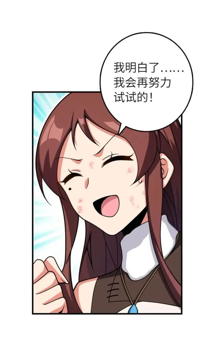 漫画《放开那个女巫》580 另一种天才第6张图