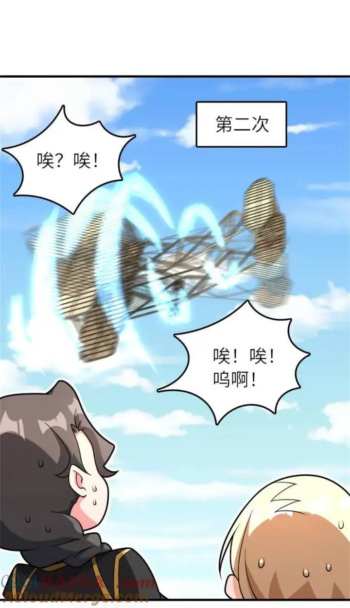 漫画《放开那个女巫》580 另一种天才第7张图