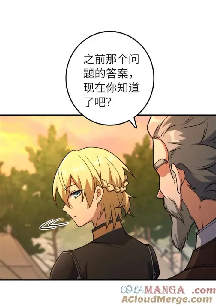 漫画《放开那个女巫》581 不谋而合的战争第13张图