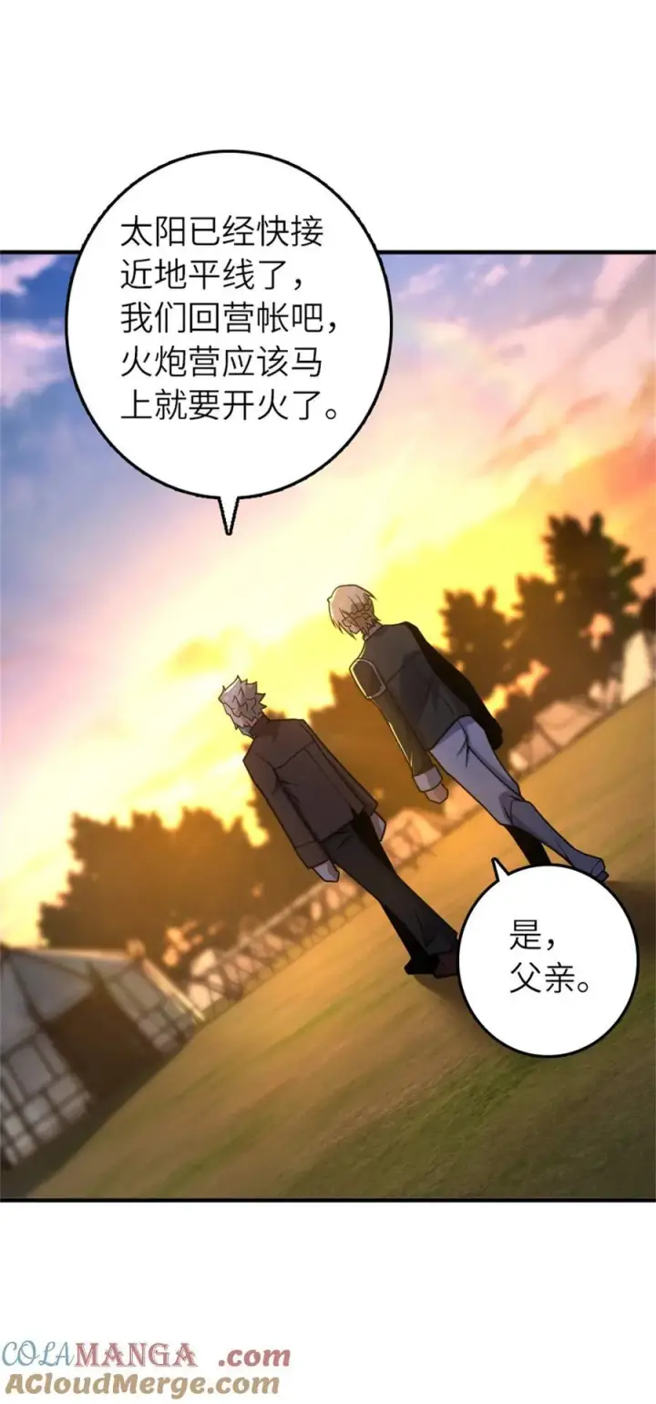 漫画《放开那个女巫》581 不谋而合的战争第17张图