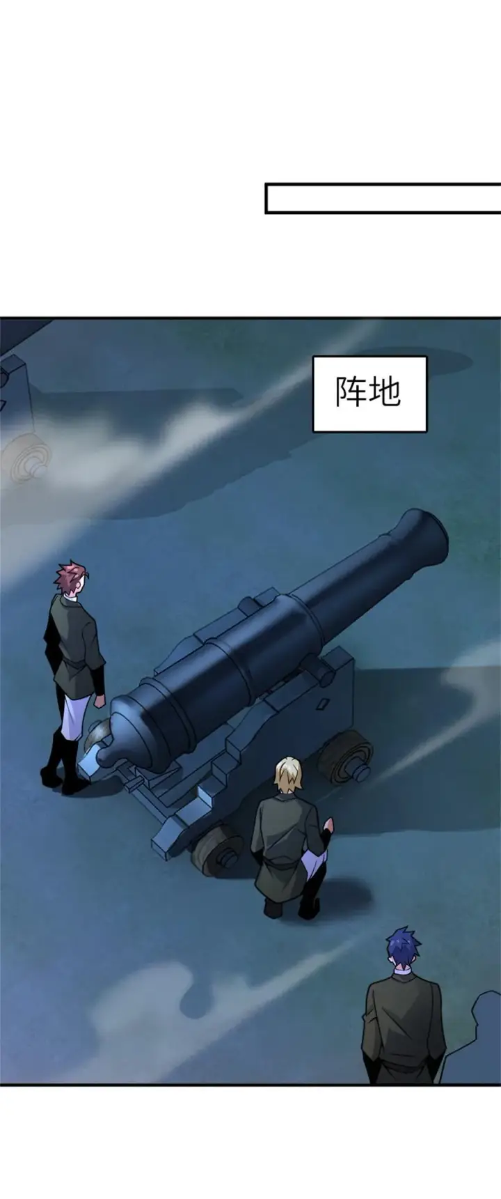 漫画《放开那个女巫》581 不谋而合的战争第18张图