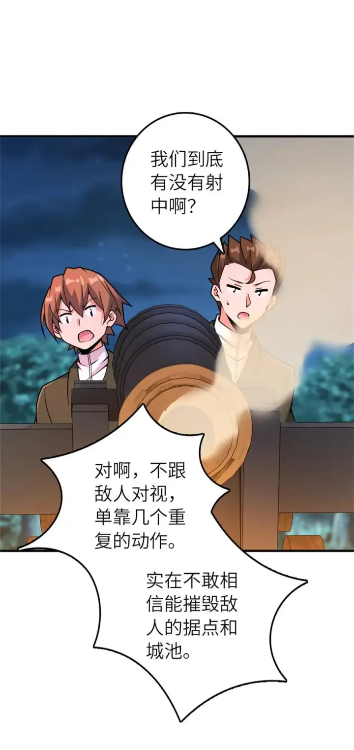 漫画《放开那个女巫》581 不谋而合的战争第22张图