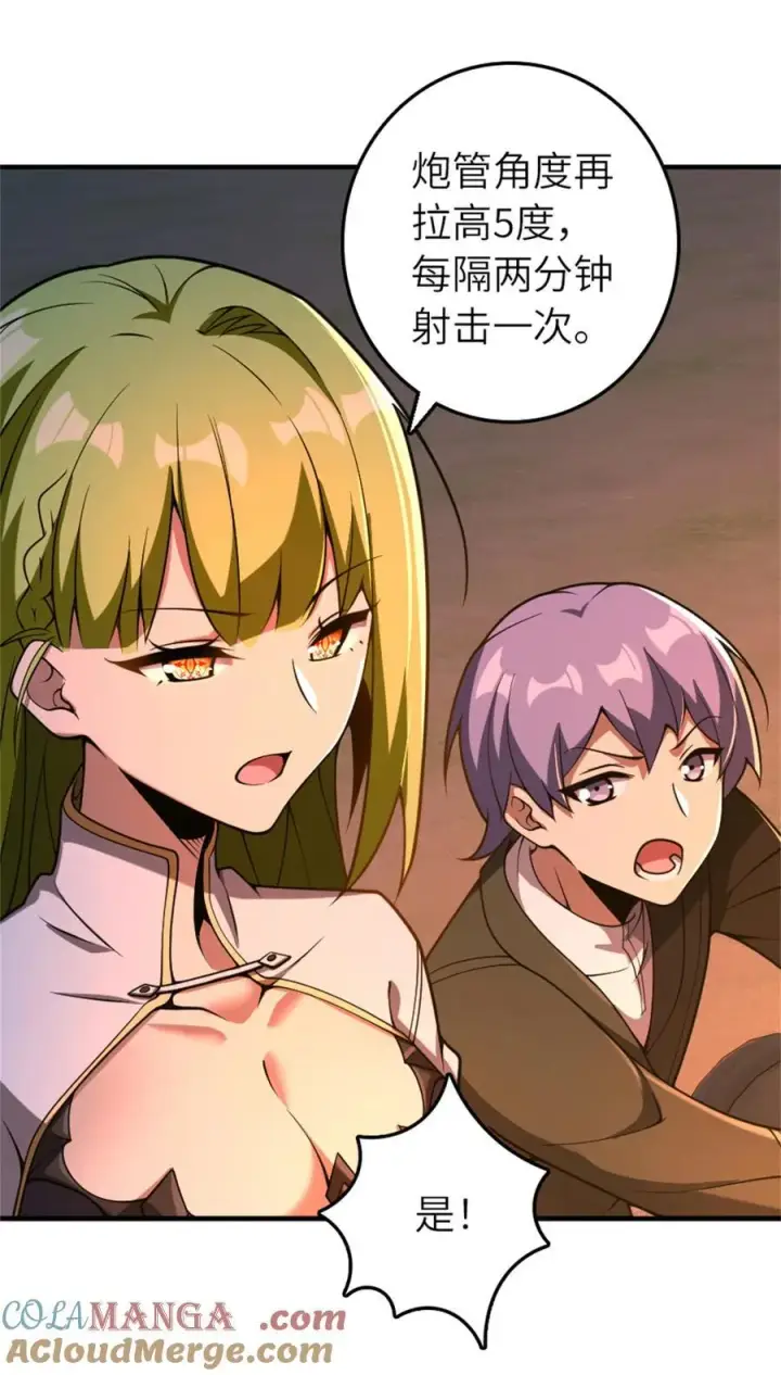 漫画《放开那个女巫》581 不谋而合的战争第23张图
