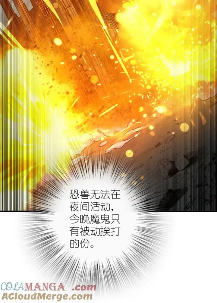 漫画《放开那个女巫》581 不谋而合的战争第25张图