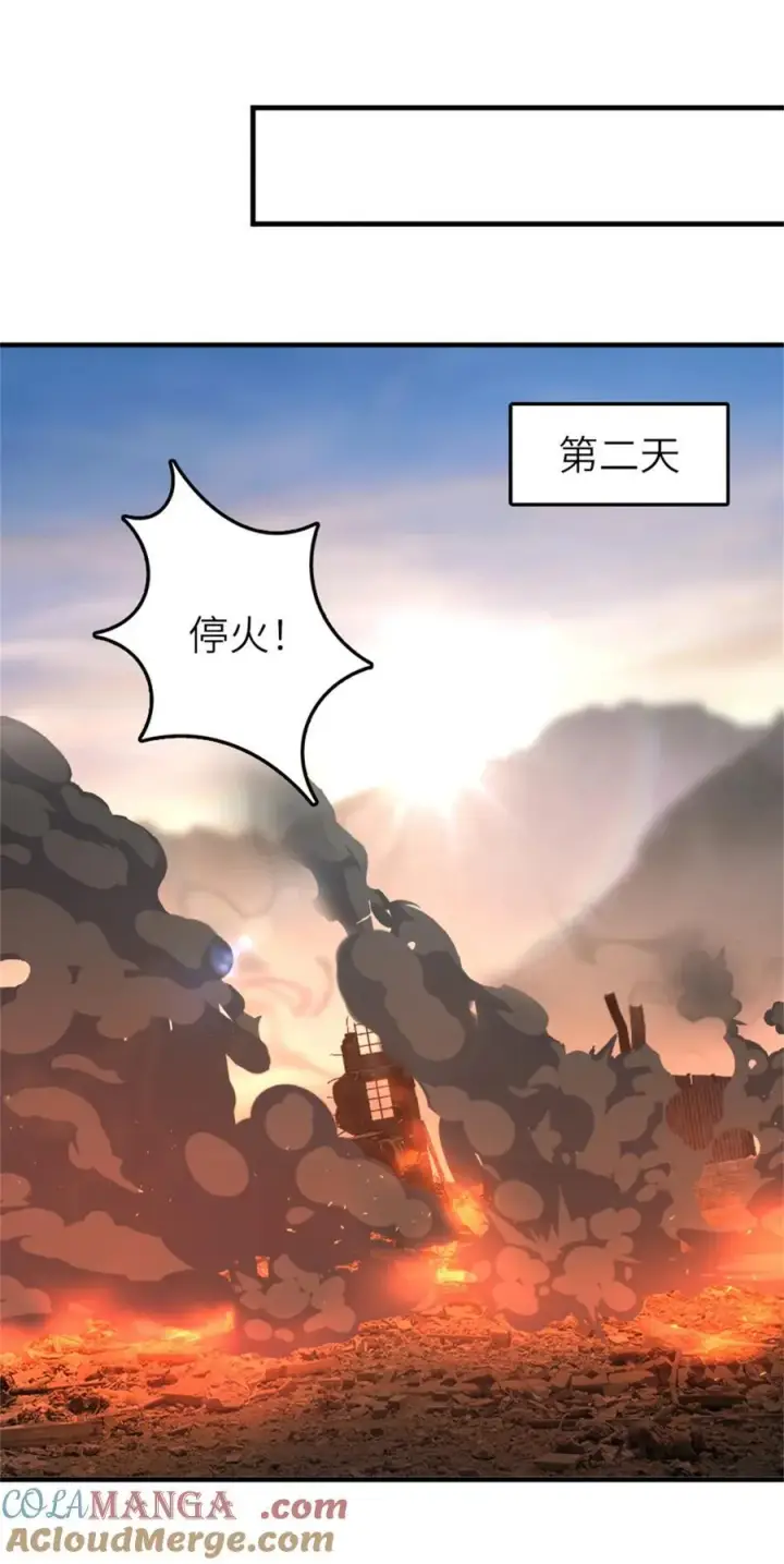 漫画《放开那个女巫》581 不谋而合的战争第27张图