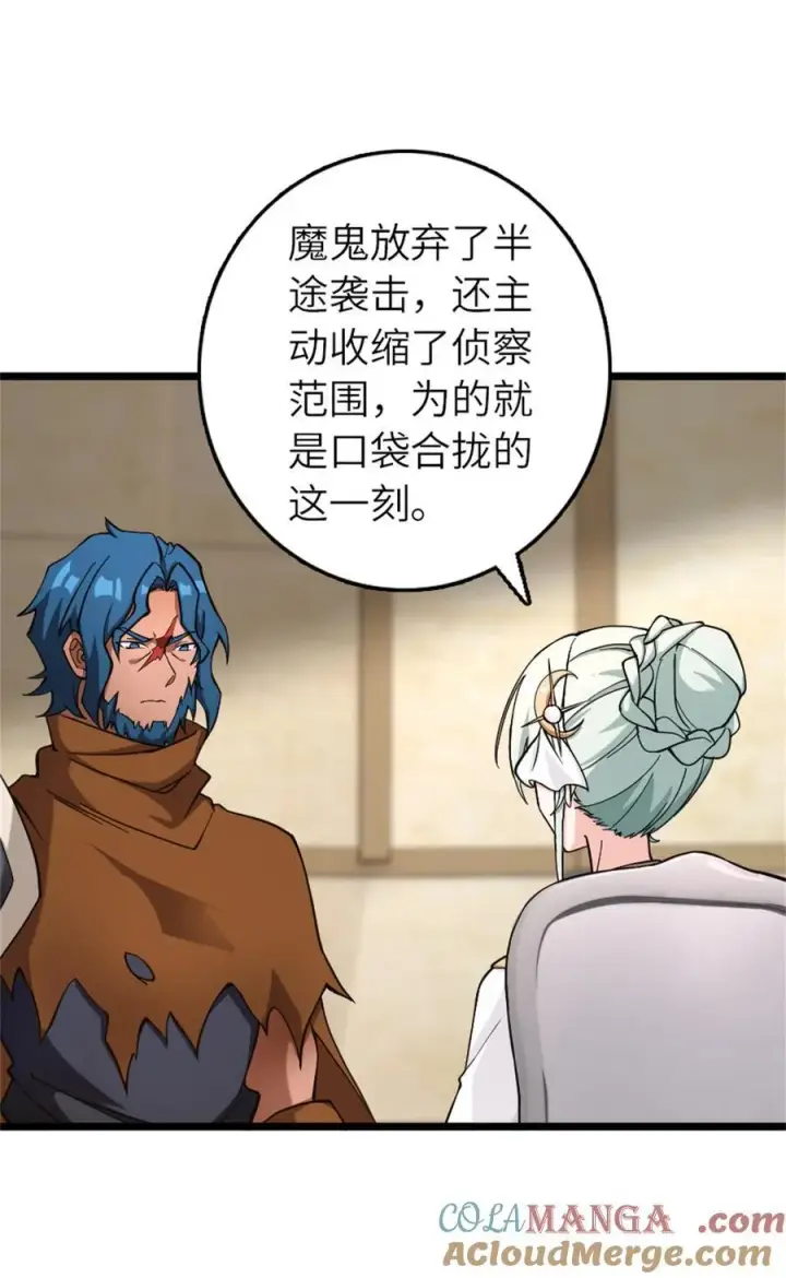 漫画《放开那个女巫》581 不谋而合的战争第41张图