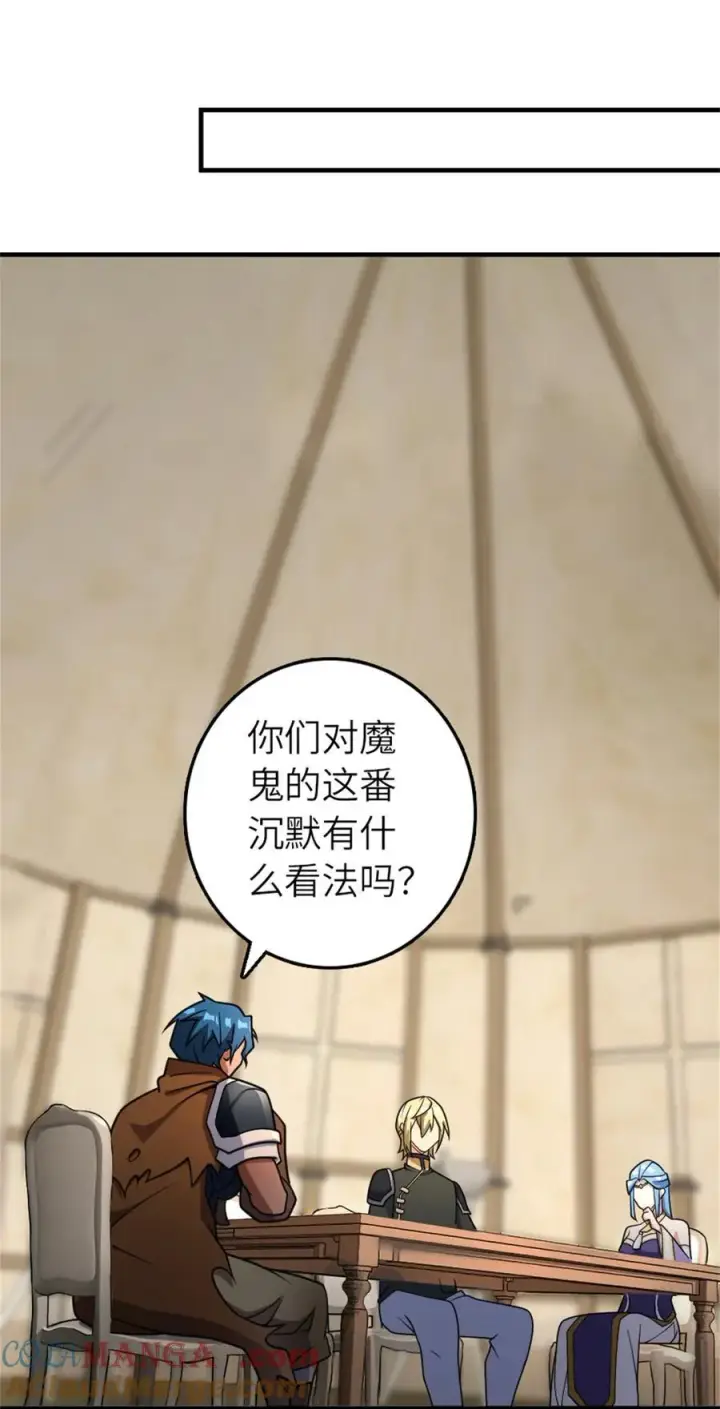 漫画《放开那个女巫》581 不谋而合的战争第5张图