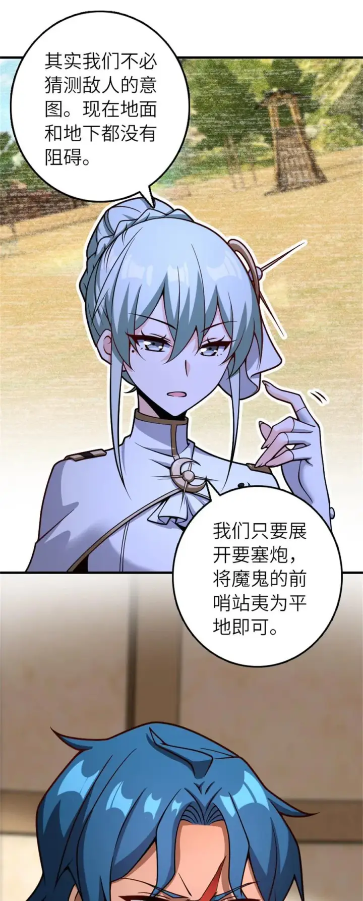 漫画《放开那个女巫》581 不谋而合的战争第8张图