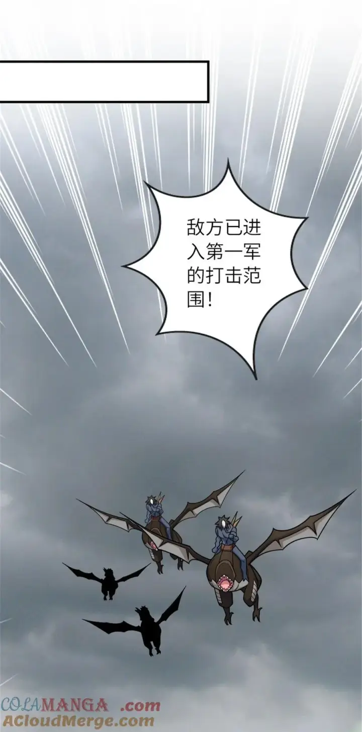 漫画《放开那个女巫》582 强袭第19张图