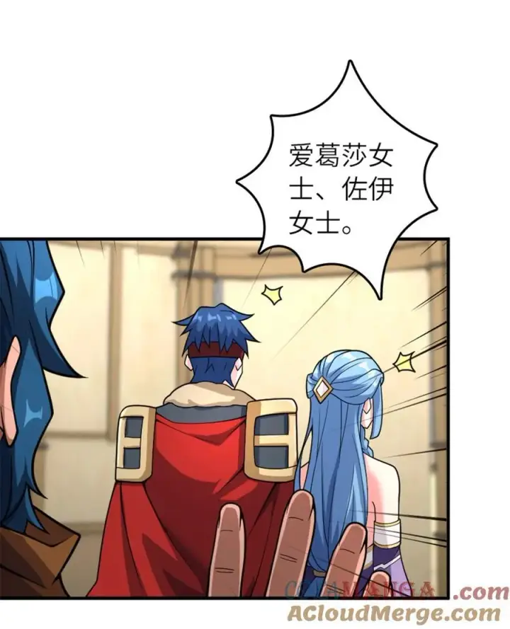漫画《放开那个女巫》582 强袭第22张图