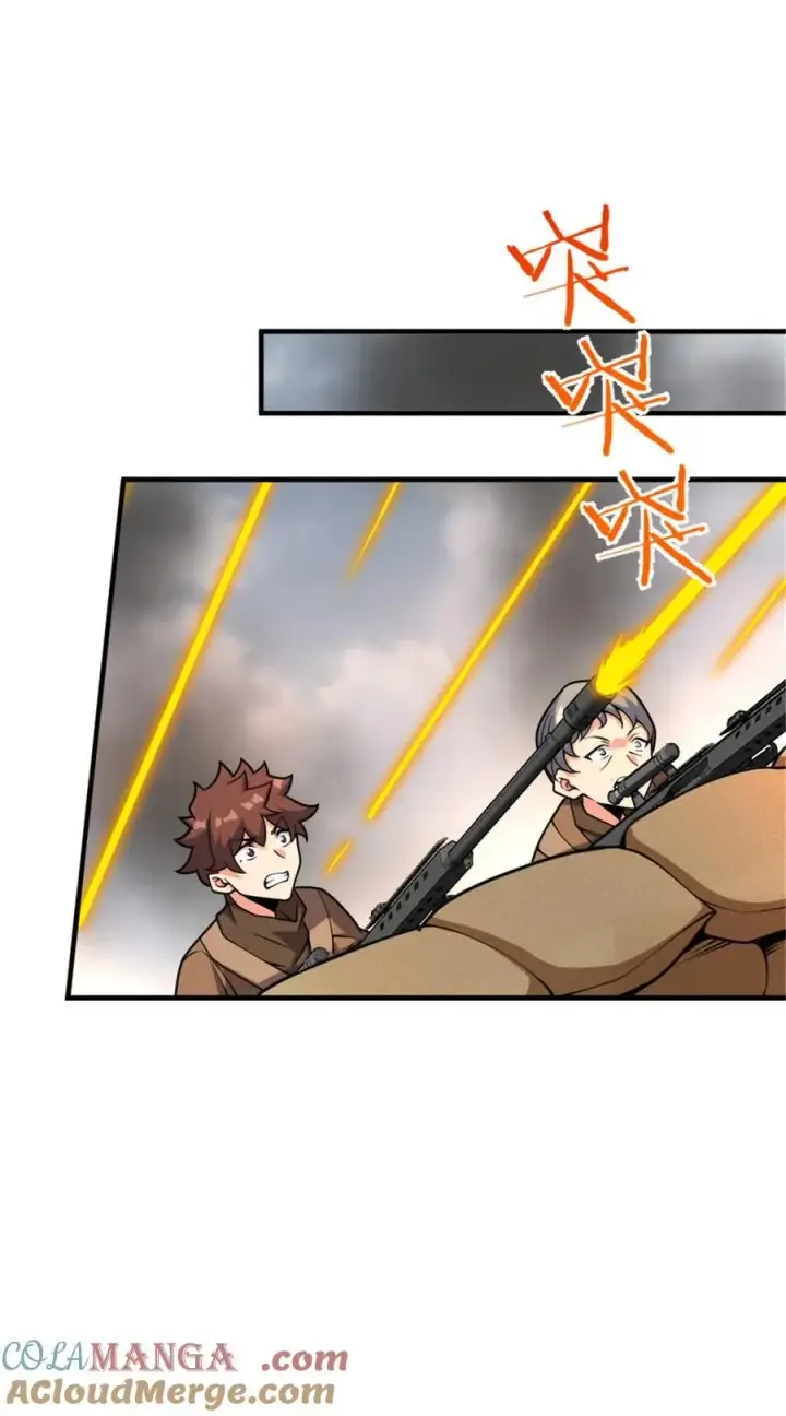 漫画《放开那个女巫》582 强袭第25张图