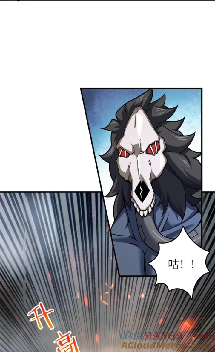 漫画《放开那个女巫》582 强袭第28张图
