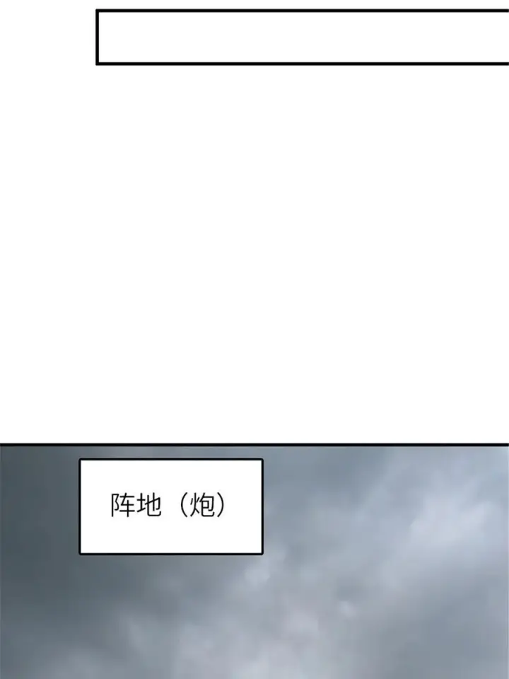漫画《放开那个女巫》582 强袭第36张图
