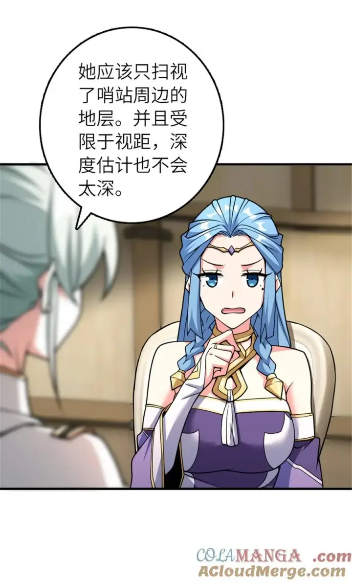 漫画《放开那个女巫》582 强袭第4张图
