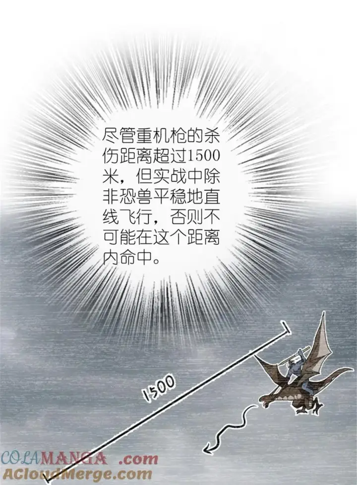 漫画《放开那个女巫》582 强袭第40张图