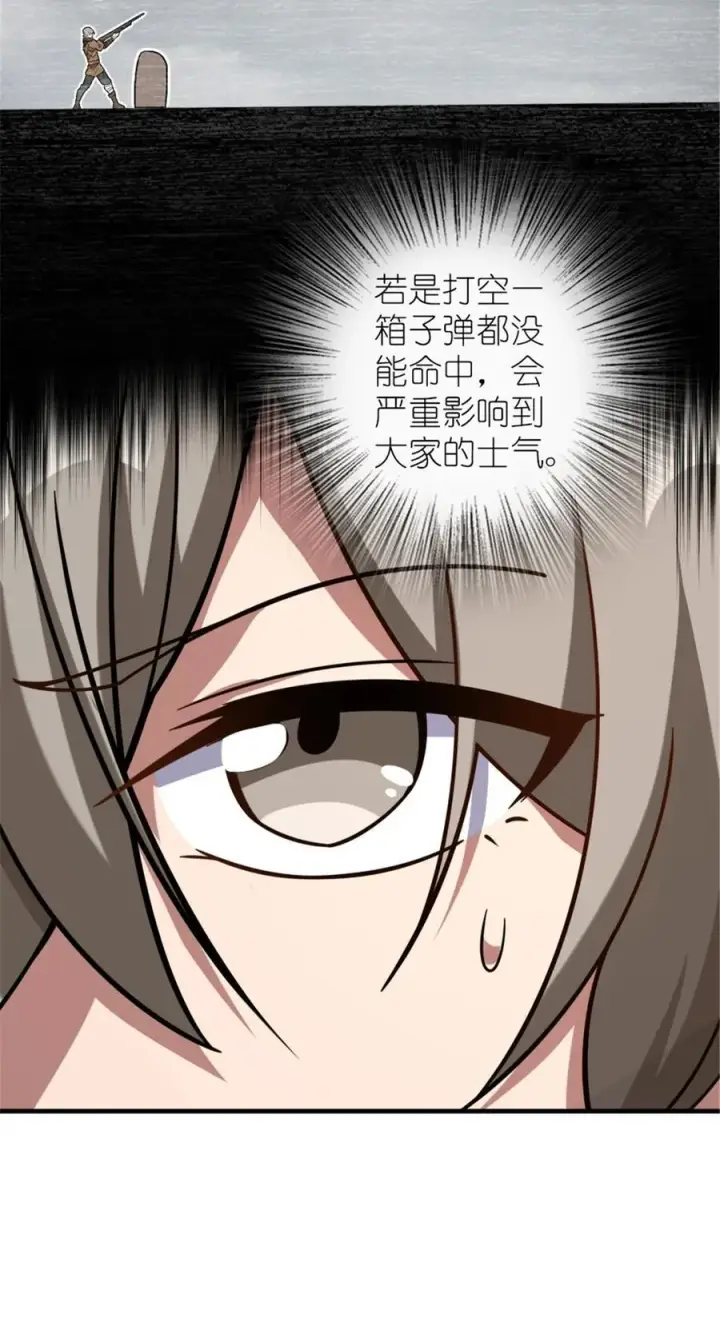 漫画《放开那个女巫》582 强袭第41张图