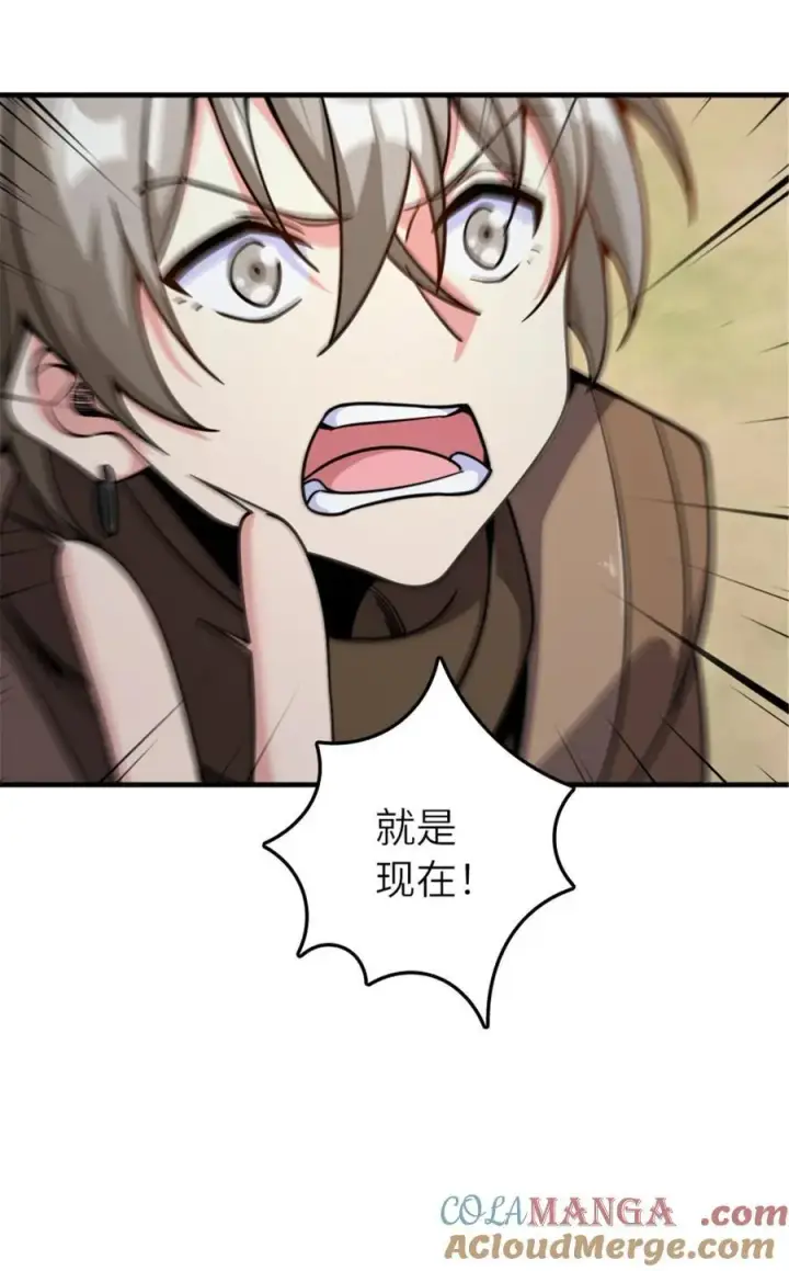 漫画《放开那个女巫》582 强袭第43张图