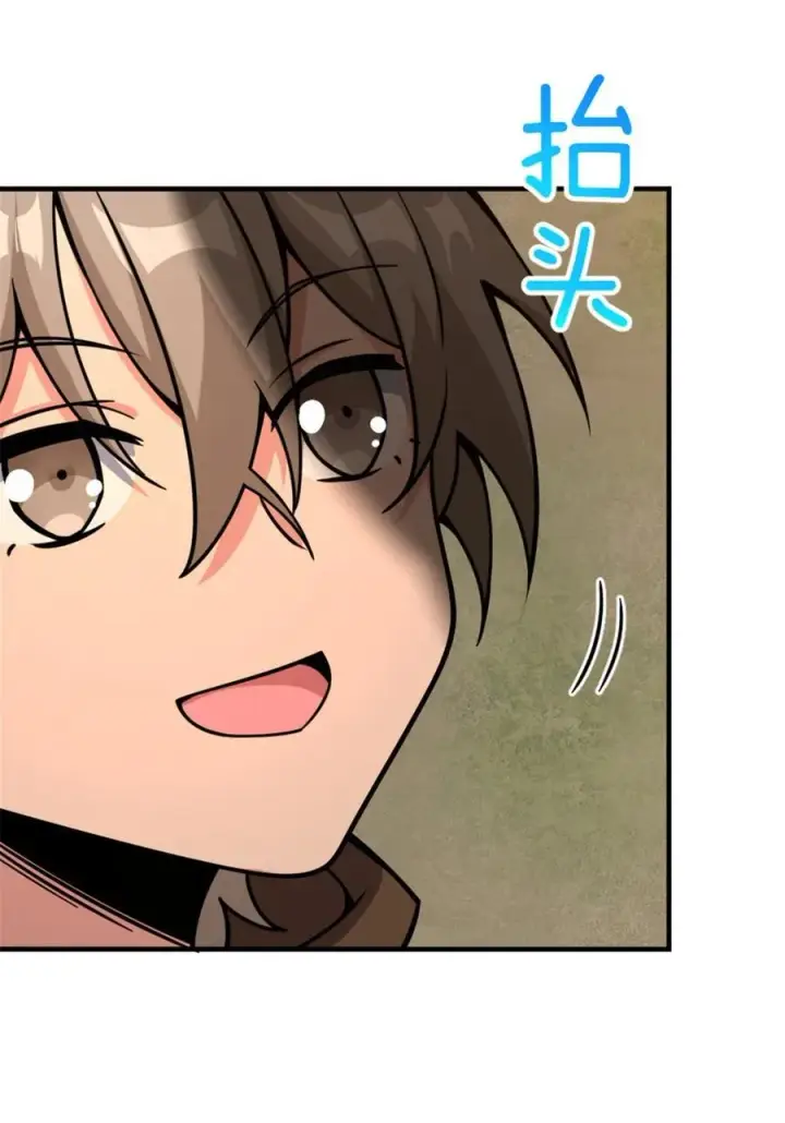 漫画《放开那个女巫》582 强袭第47张图