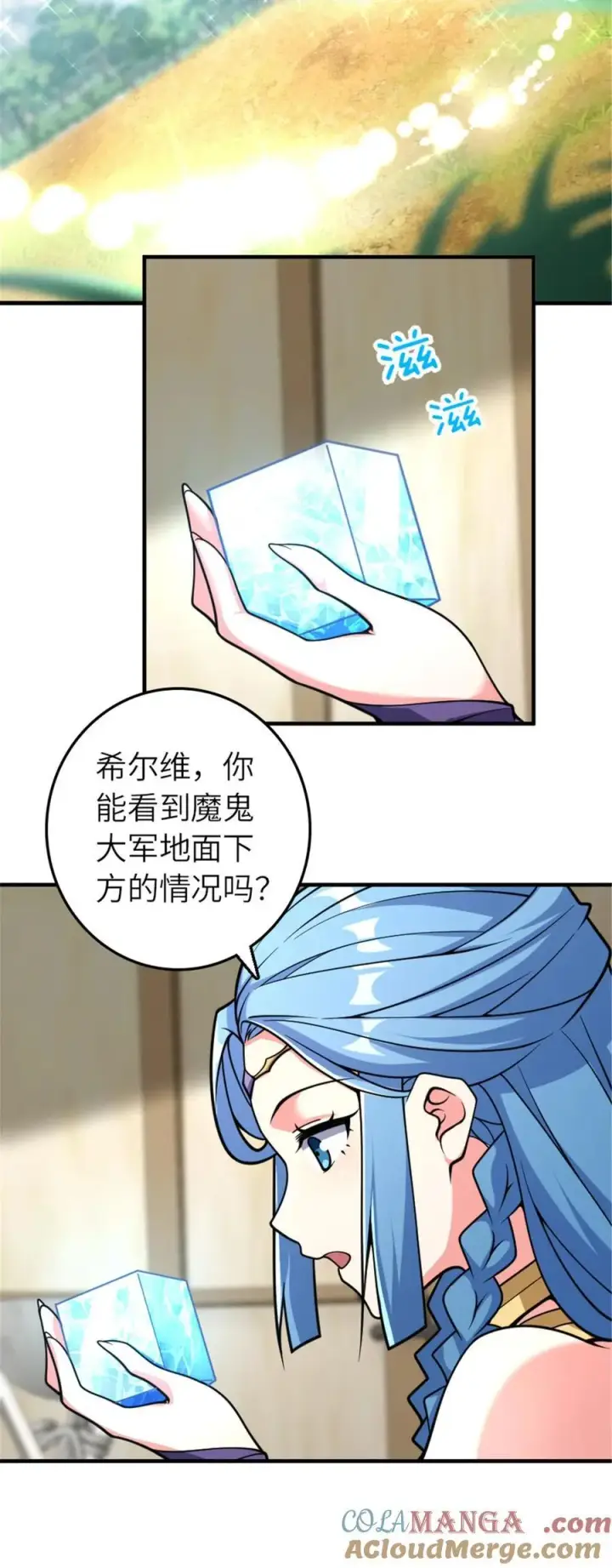 漫画《放开那个女巫》582 强袭第7张图