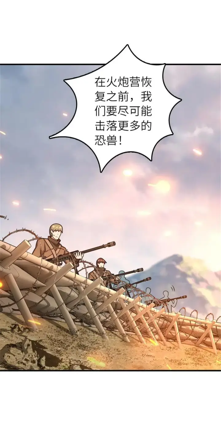 漫画《放开那个女巫》583 怒响第14张图