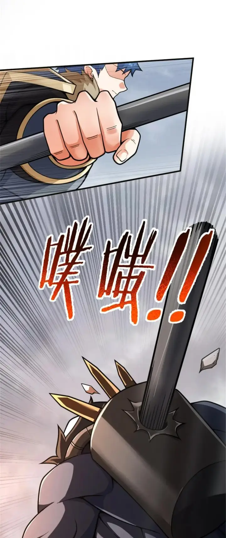 漫画《放开那个女巫》583 怒响第20张图