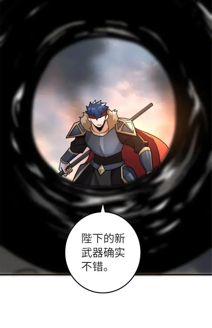漫画《放开那个女巫》583 怒响第23张图
