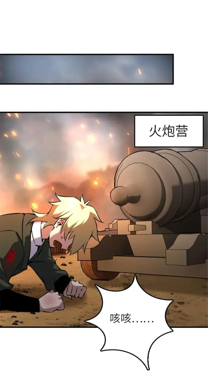 漫画《放开那个女巫》583 怒响第29张图