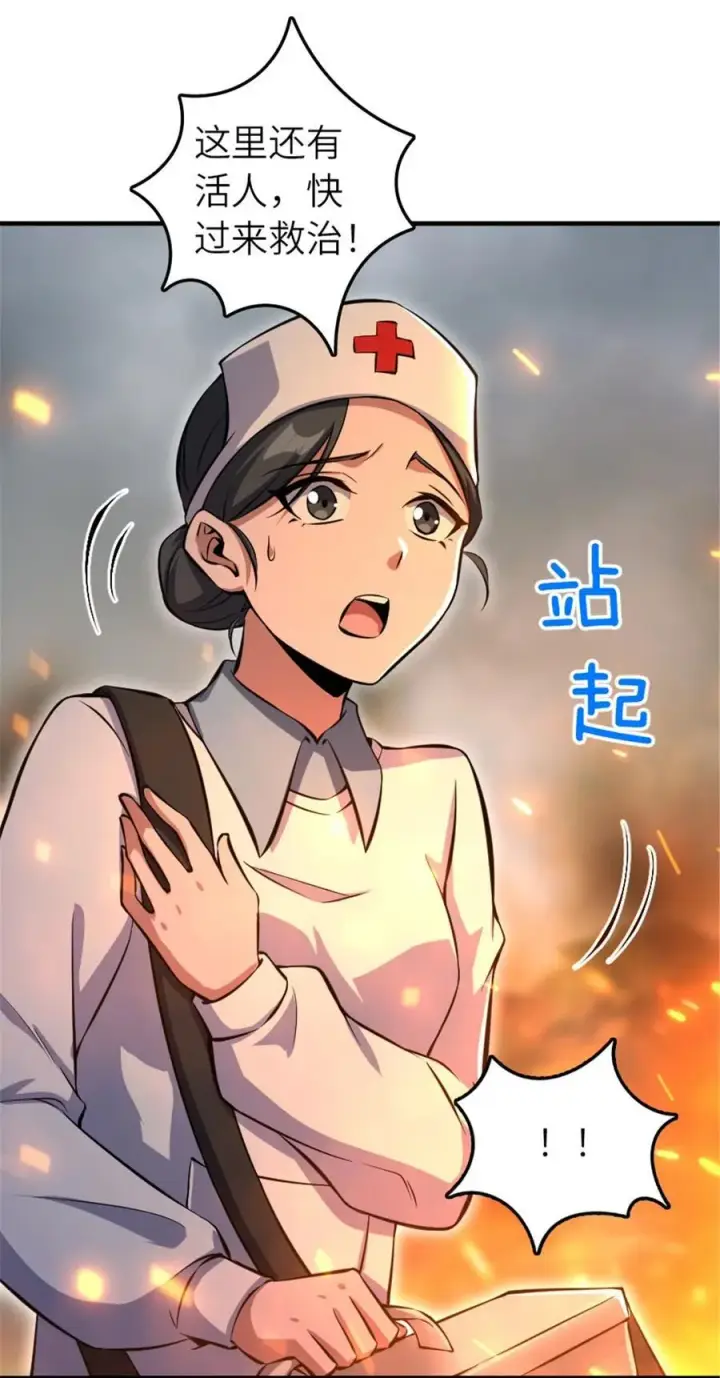 漫画《放开那个女巫》583 怒响第30张图