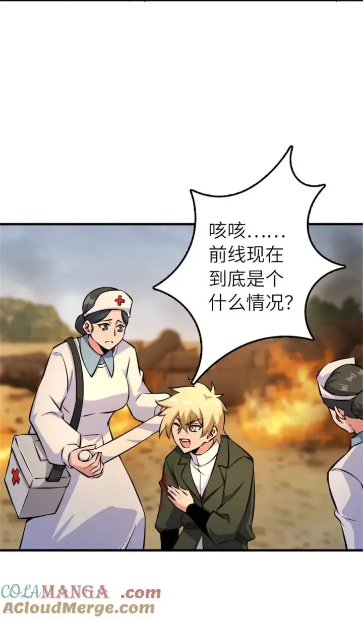 漫画《放开那个女巫》583 怒响第31张图