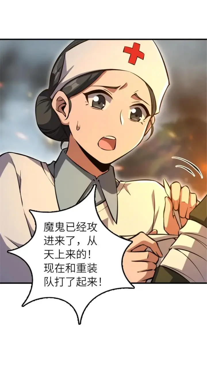 漫画《放开那个女巫》583 怒响第32张图