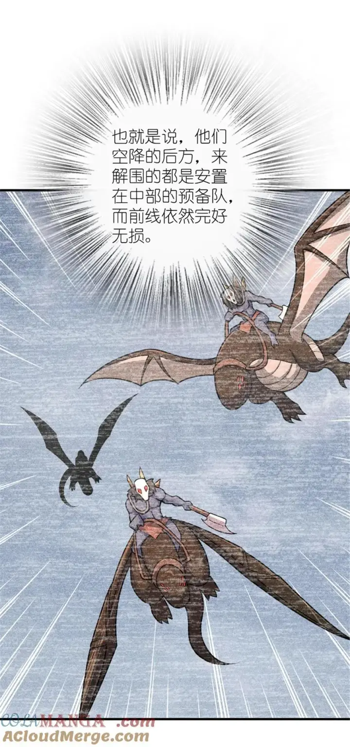 漫画《放开那个女巫》583 怒响第34张图
