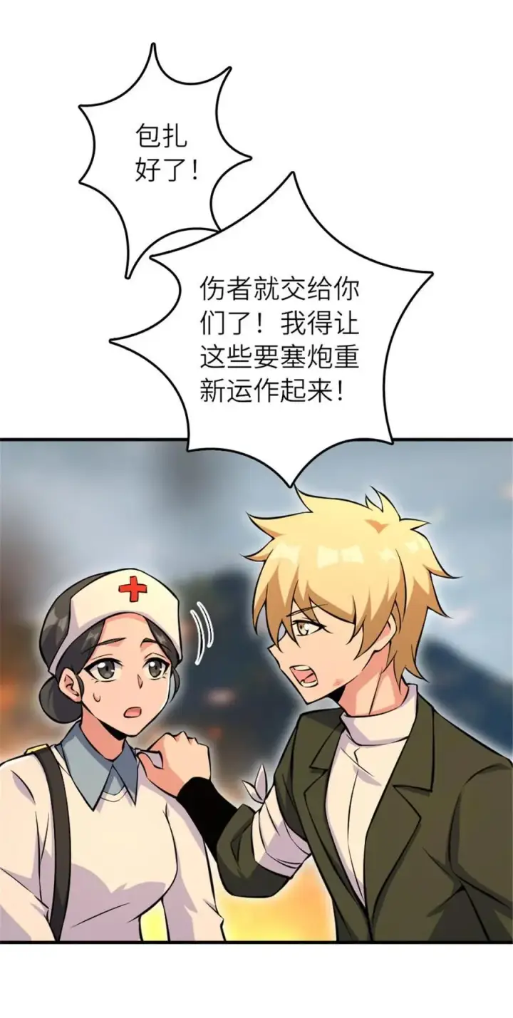 漫画《放开那个女巫》583 怒响第35张图