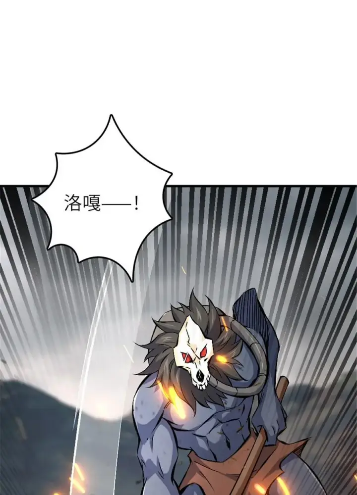 漫画《放开那个女巫》583 怒响第39张图