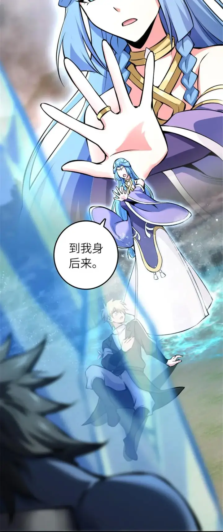 漫画《放开那个女巫》583 怒响第44张图