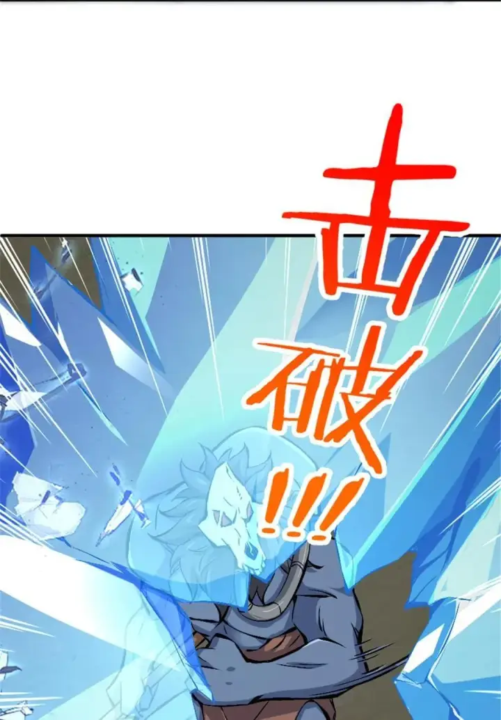 漫画《放开那个女巫》583 怒响第45张图